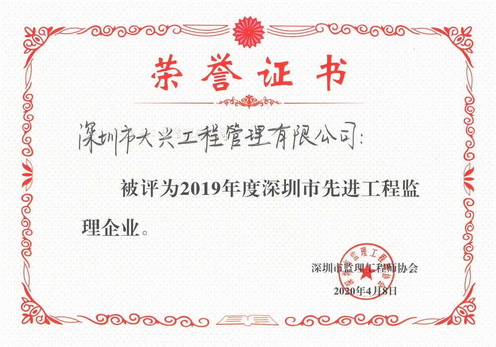 先进工程监理企业 先进工程监理企业