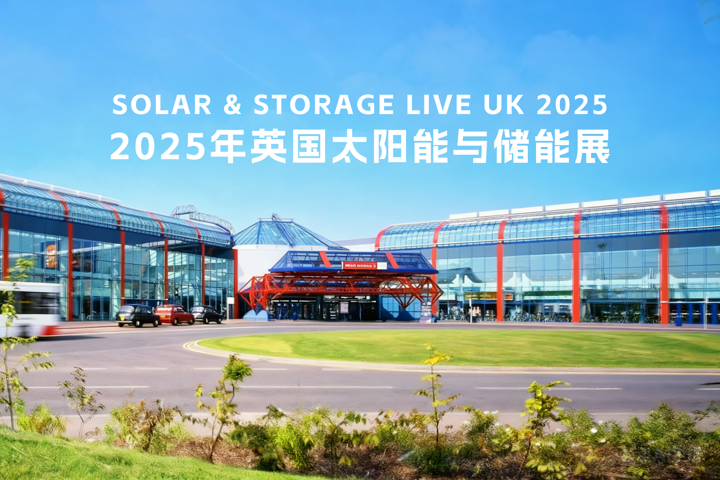 全球化布局再提速!智光电气多款前沿储能解决方案亮相英国Solar & Storage Live 2025